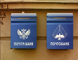 Создание почтового банка